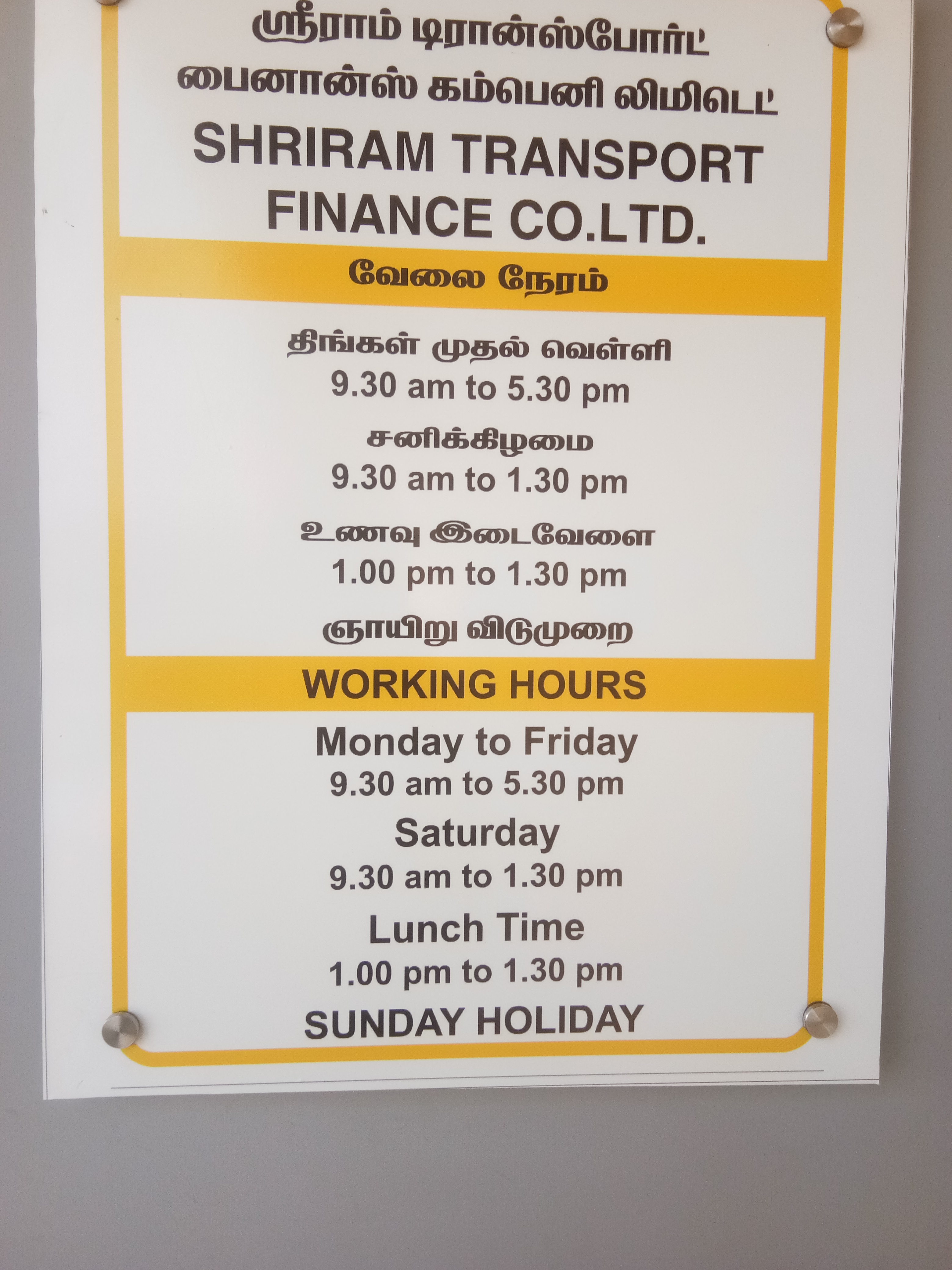 Shriram Finance Limited in Peelamedu, Coimbatore