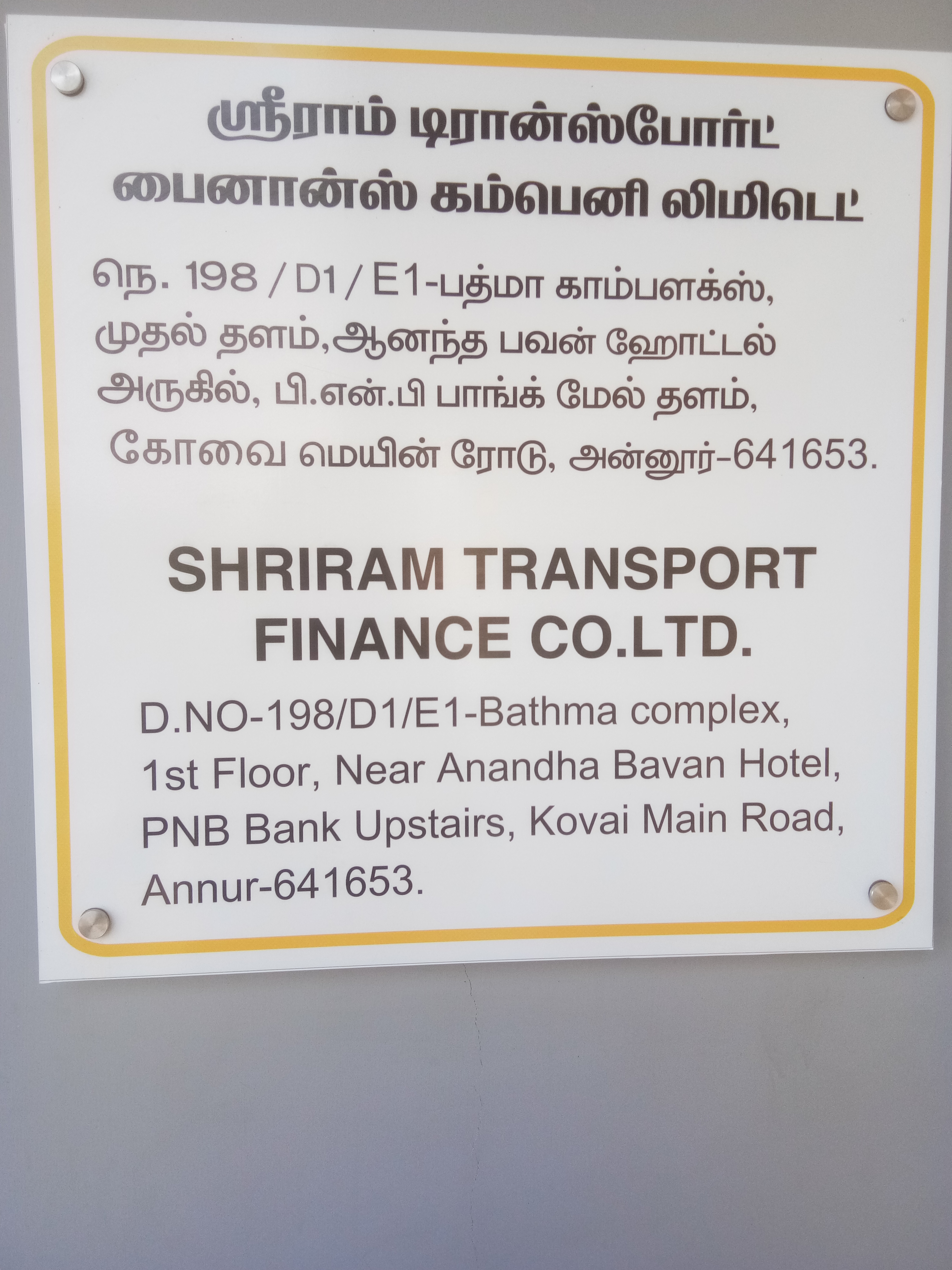 Shriram Finance Limited in Peelamedu, Coimbatore