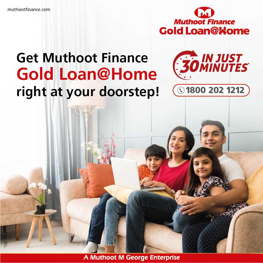 Muthoot Finance Services in Tenkasi, Tenkasi, Tamil Nadu