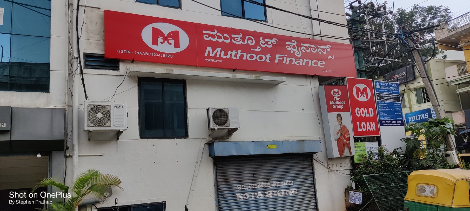 Photos and Videos from Muthoot Finance in Malleshwaram, Bengaluru