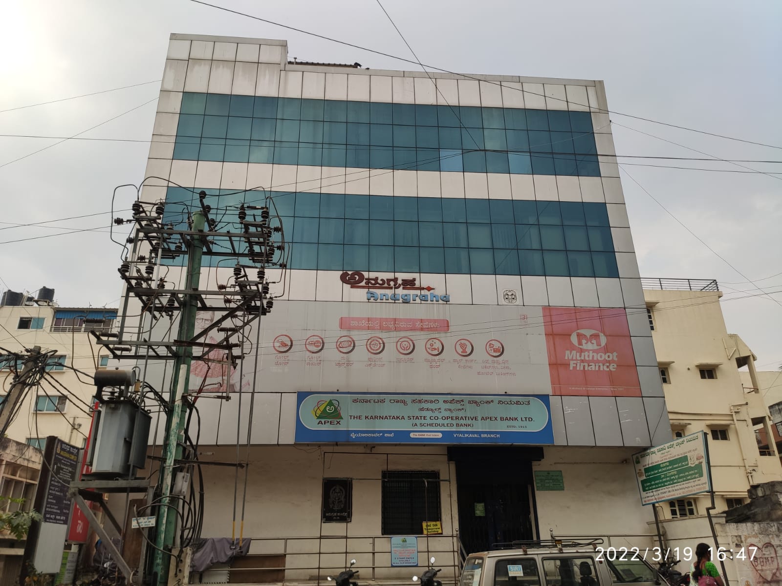 Photos and Videos from Muthoot Finance in Malleshwaram, Bengaluru