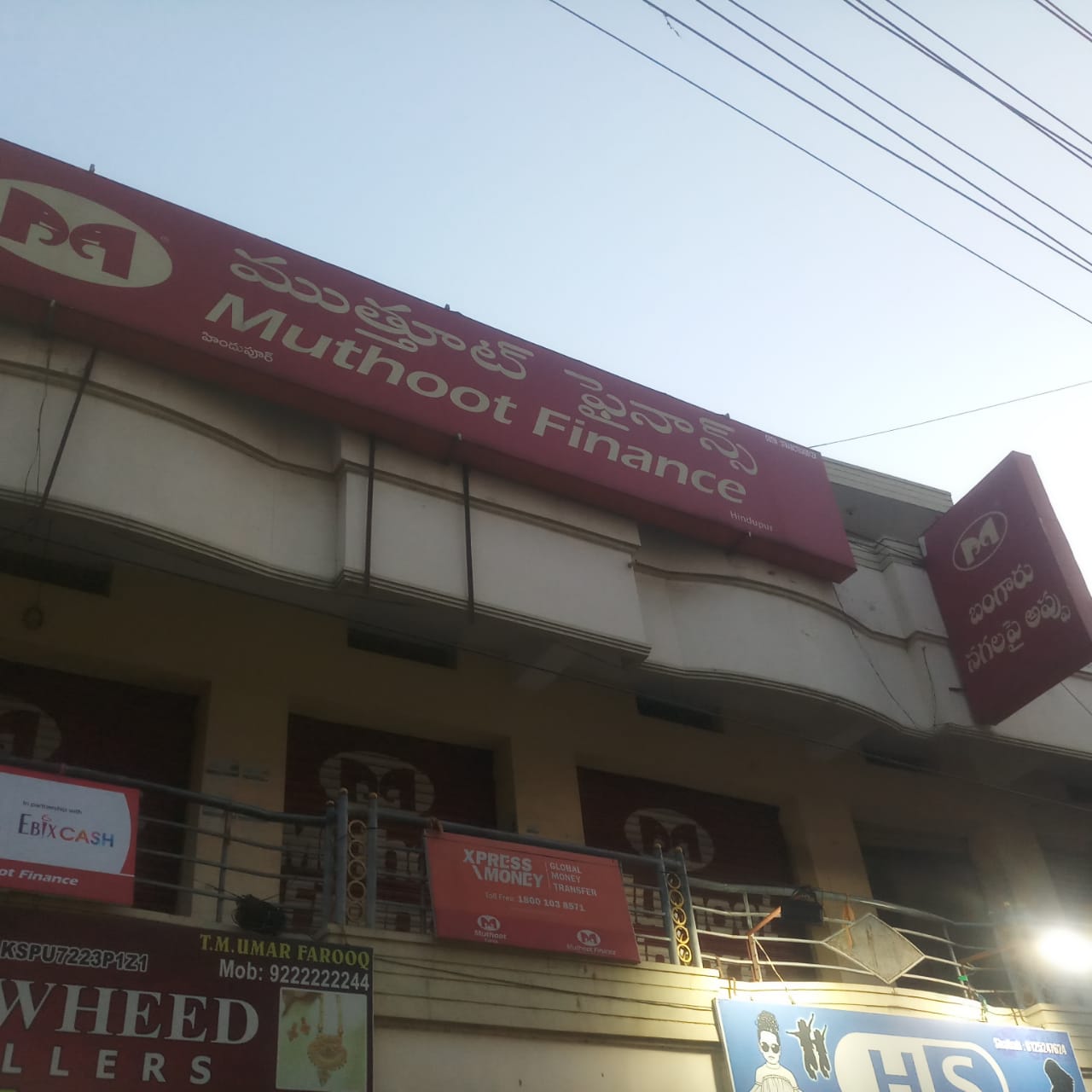 Photos and Videos from Muthoot Finance in Kamasalapeta, Hindupur