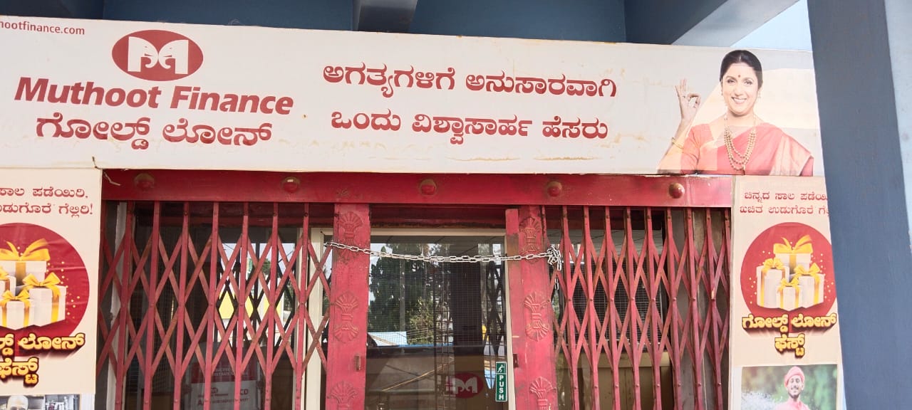 Muthoot Finance Services in Vijayapura, Bengaluru, Karnataka