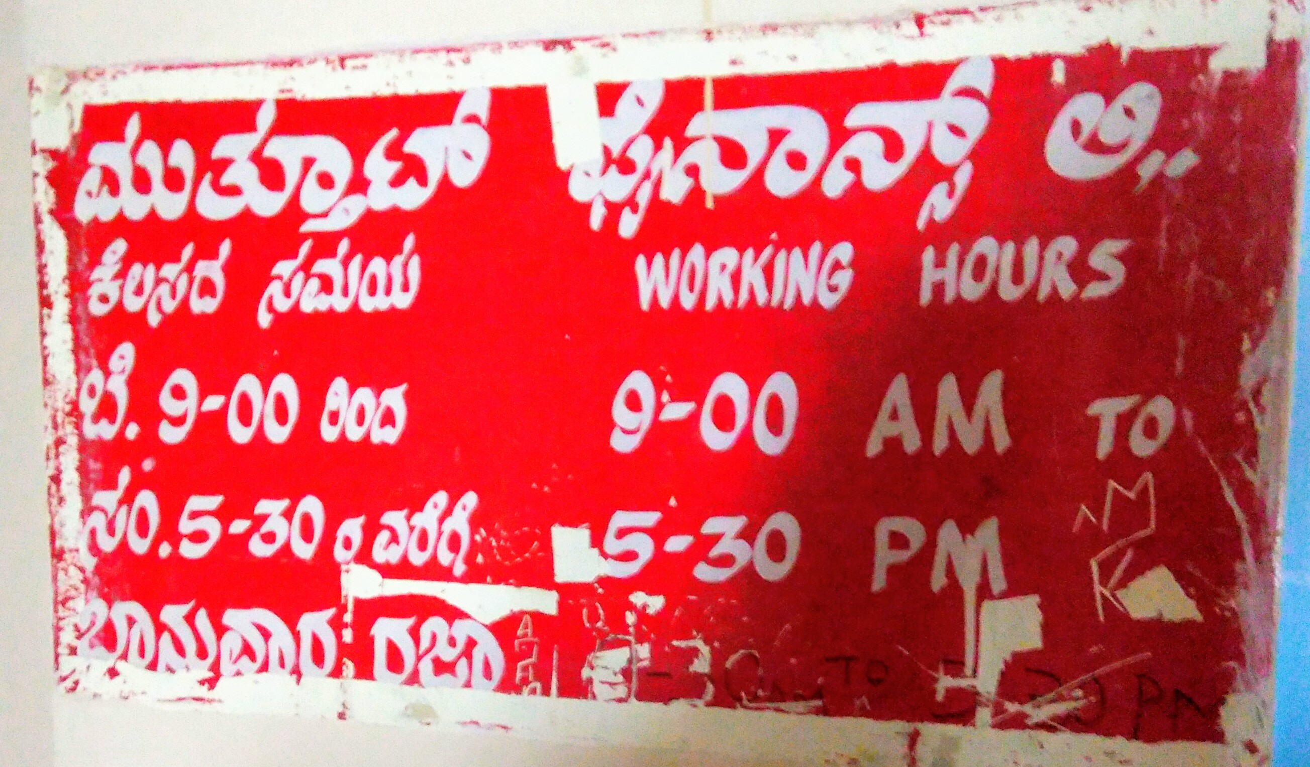 Muthoot Finance Services in Chikkaballapur, Chikkaballapur, Karnataka