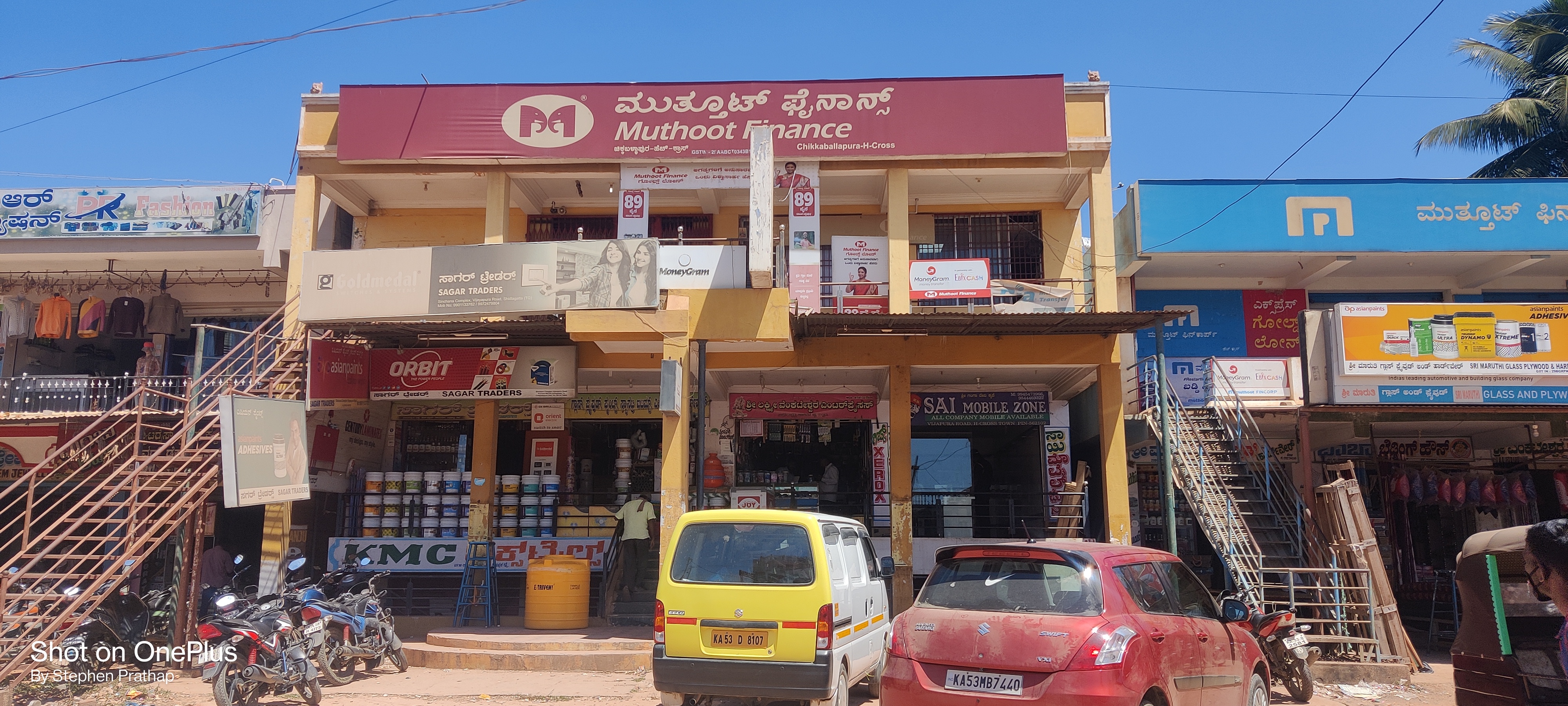 Photos and Videos from Muthoot Finance in Chikkaballapur, CHIKKABALLAPUR-H CROSS