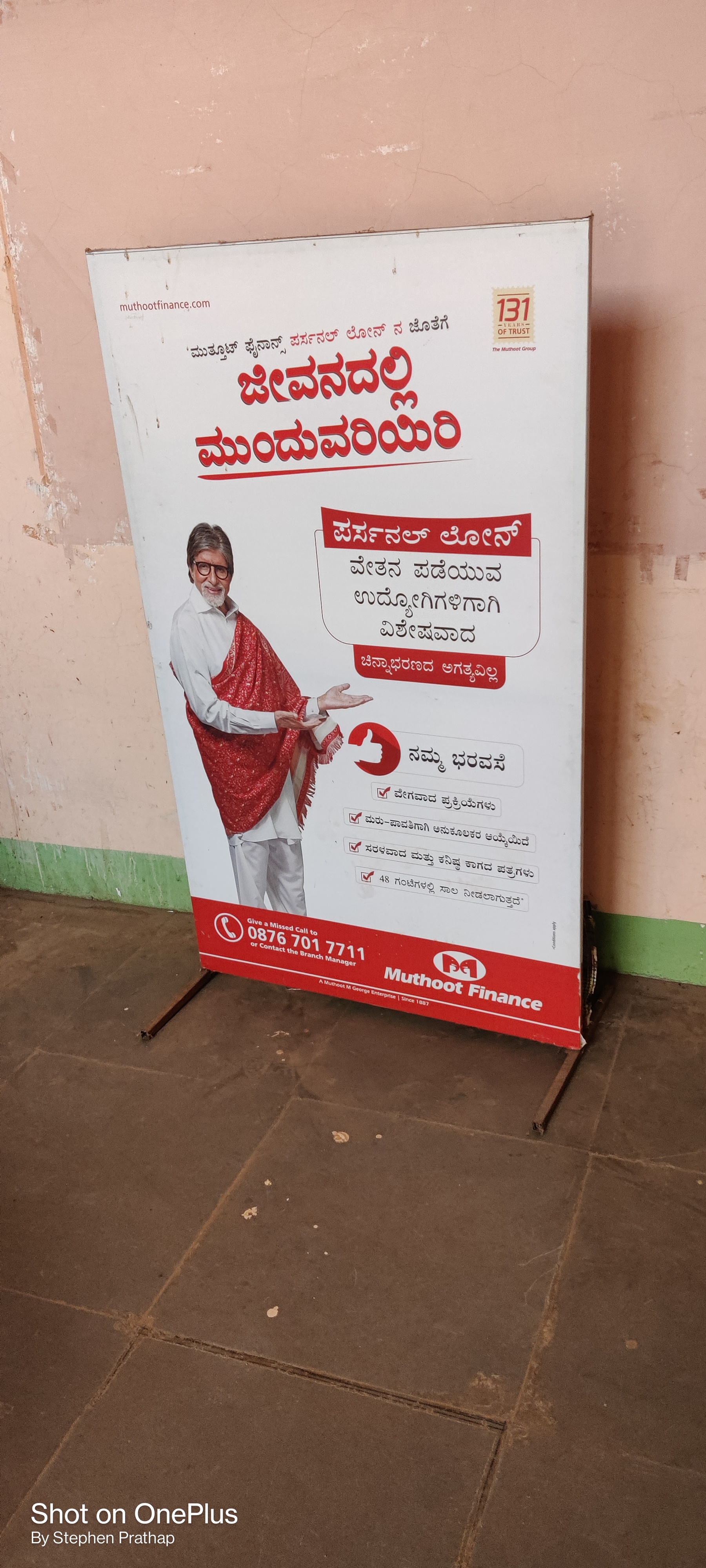 Photos and Videos from Muthoot Finance in Sidalaghatta, Sidalaghatta