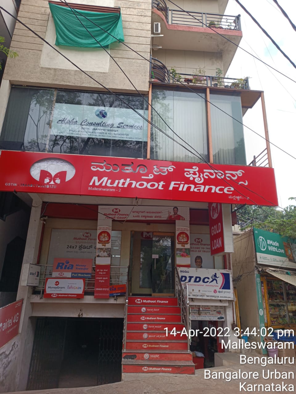 Muthoot Finance Services in Malleshwaram, Bengaluru, Karnataka