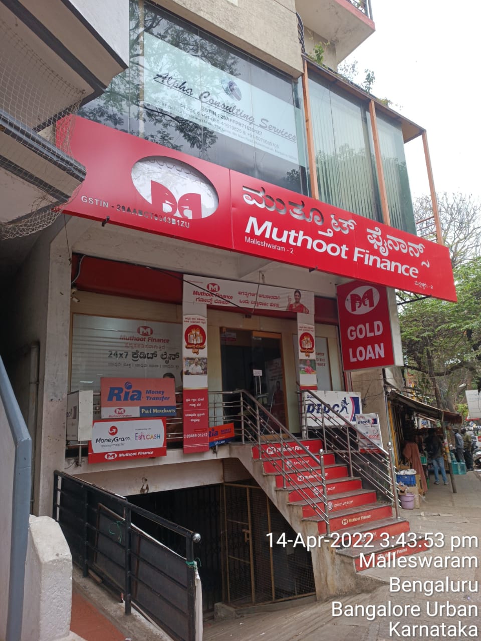 Photos and Videos from Muthoot Finance in Malleshwaram, Bengaluru