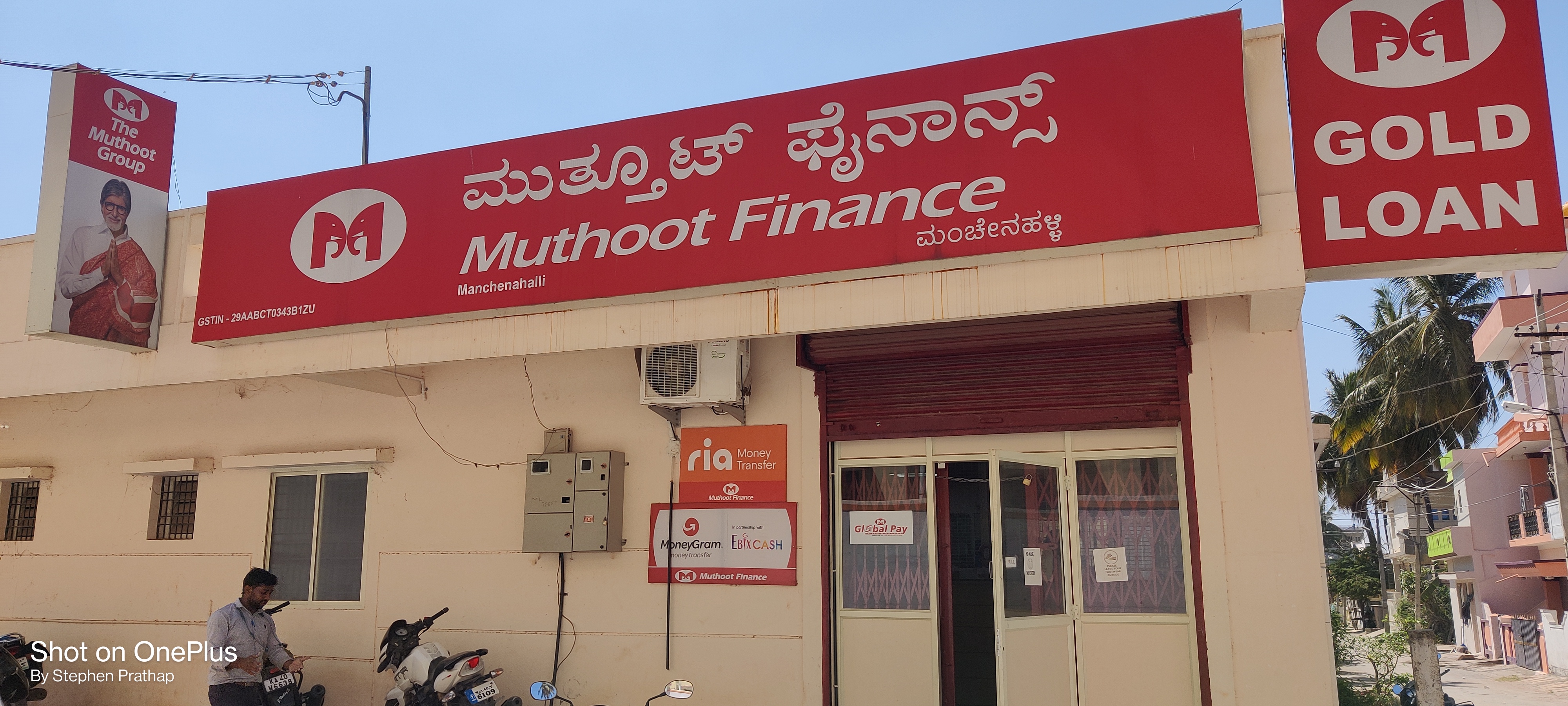 Photos and Videos from Muthoot Finance in Chikkaballapura, Chikkaballapura