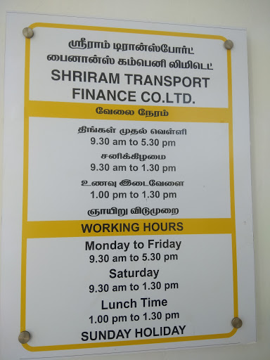 Shriram Finance Limited in Avinashi, Tiruppur