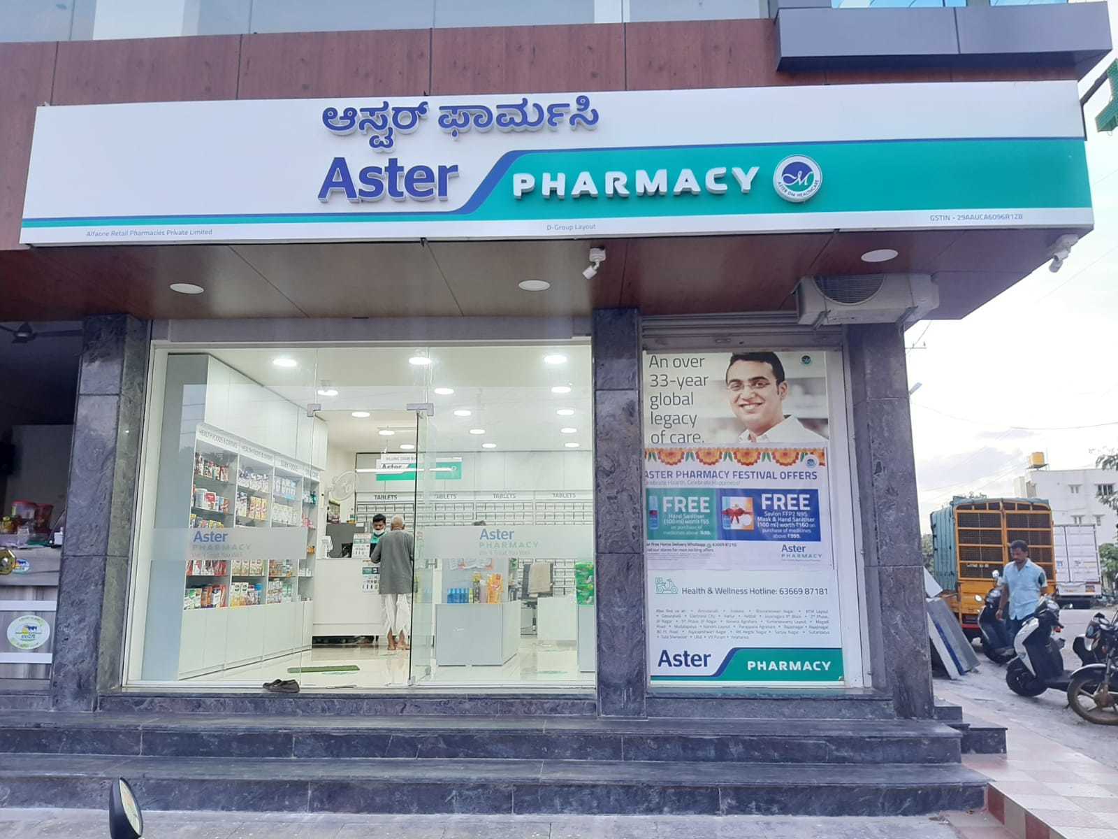 Aster Pharmacy in D-Group Layout, Bangalore