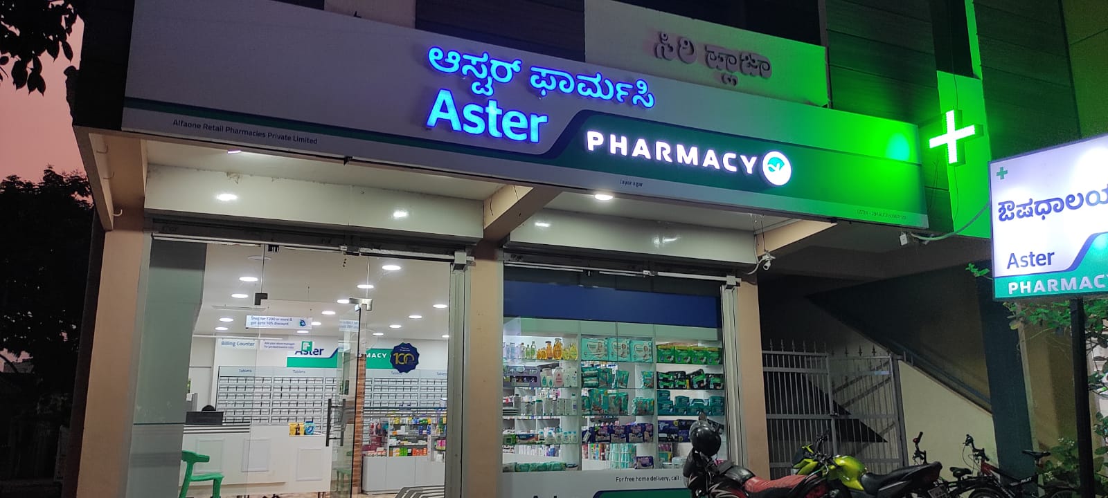 Aster Pharmacy in Jayanagar, Davanagere