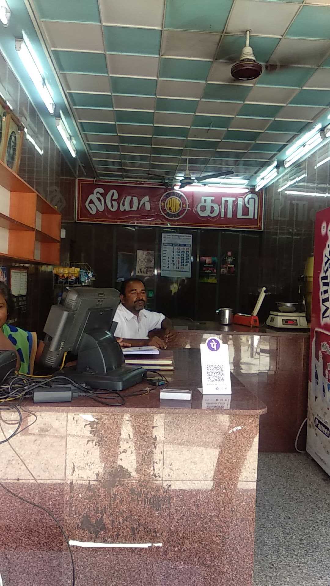 Leo Coffee in Nanganallur