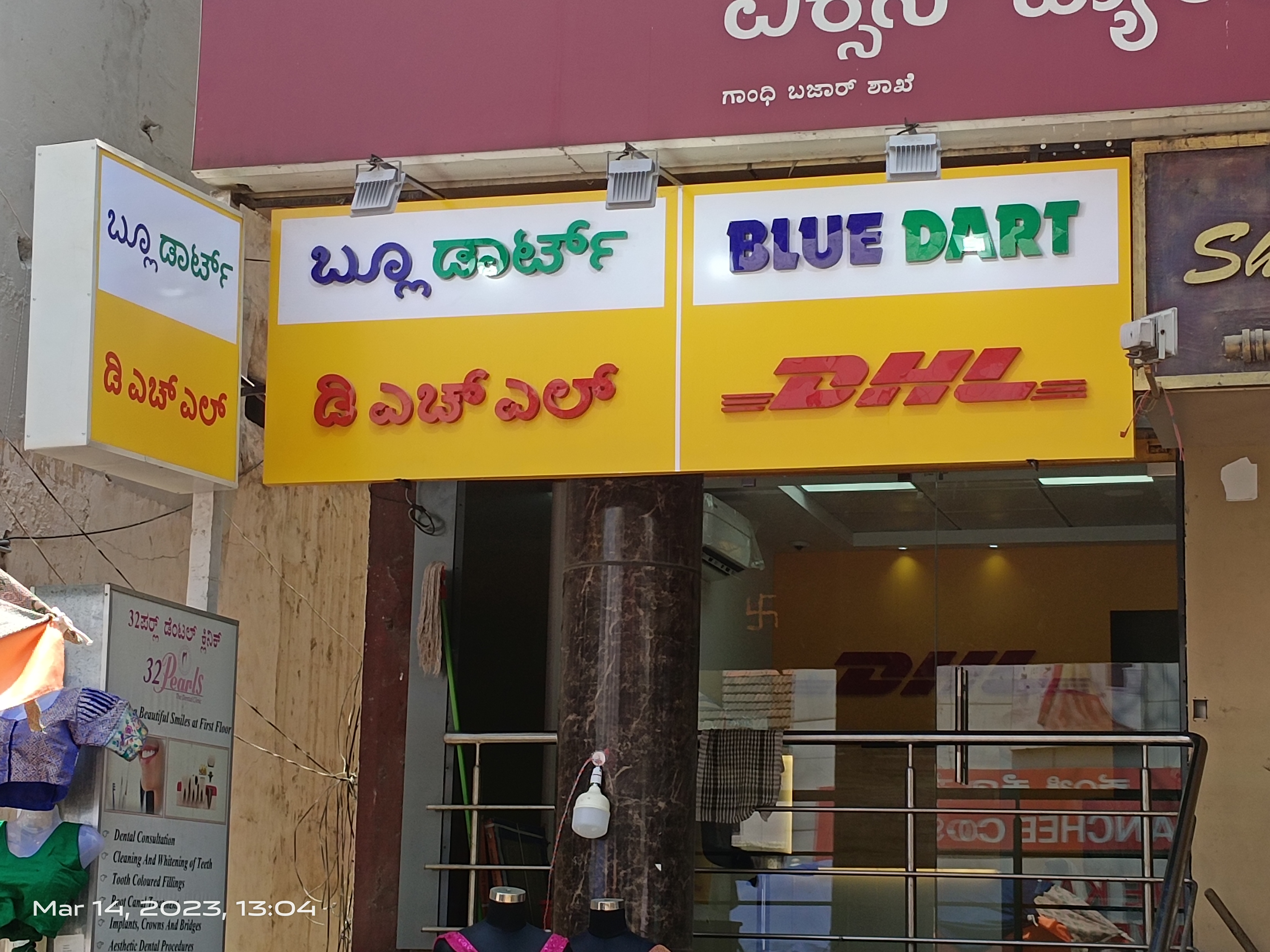 DHL Express (India) Pvt. Ltd in Basavanagudi, Bengaluru