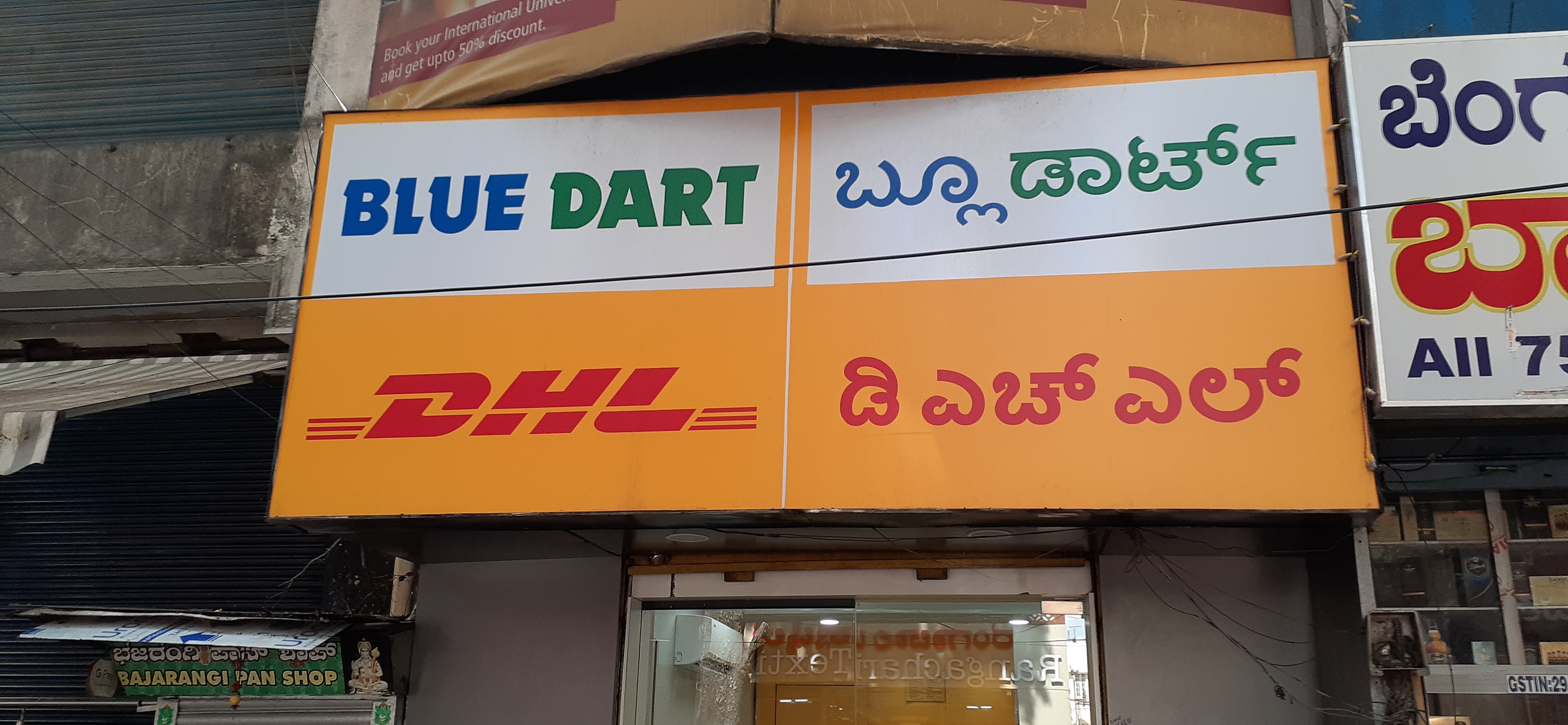DHL Express (India) Pvt. Ltd in Malleshwaram, Bengaluru