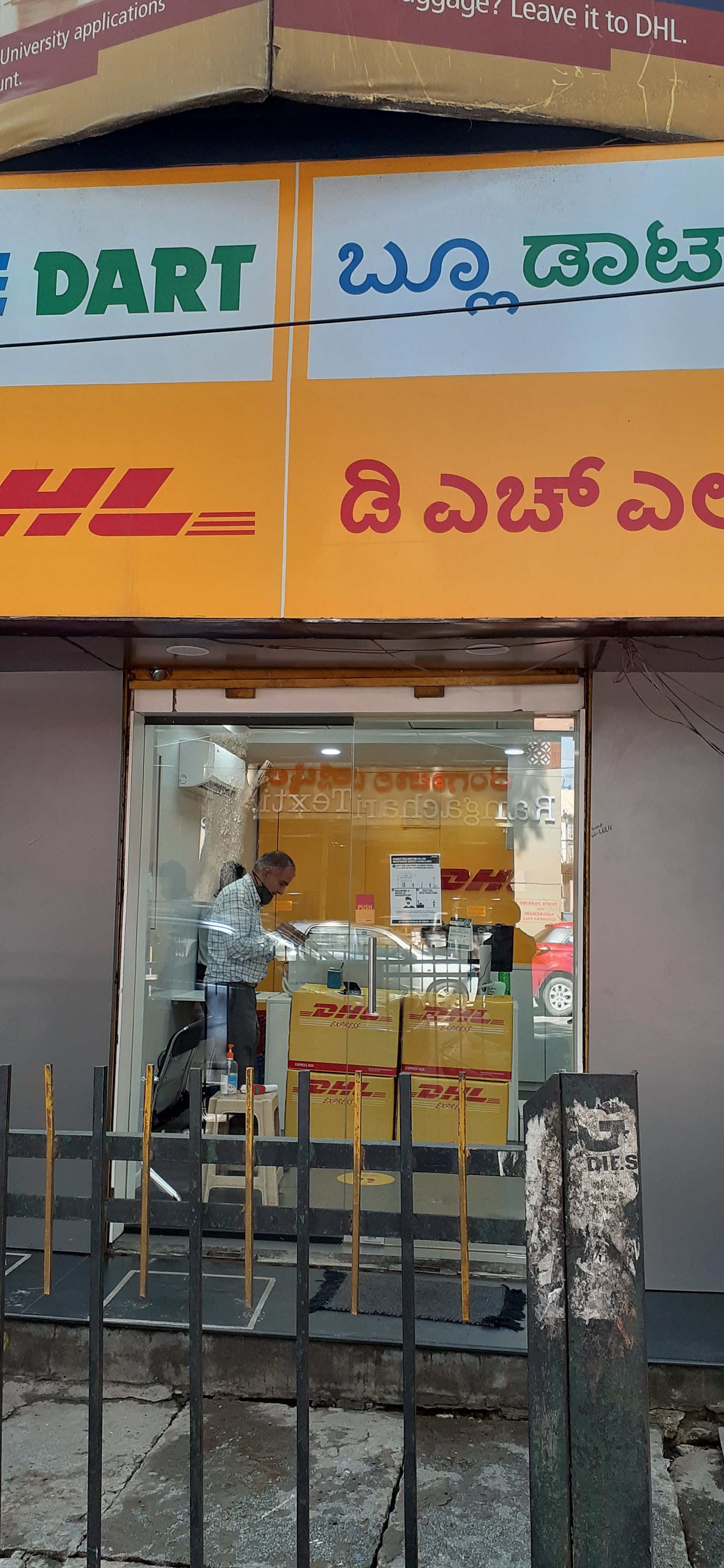 DHL Express (India) Pvt. Ltd in Malleshwaram, Bengaluru
