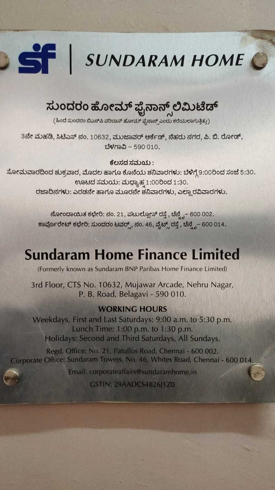 Sundaram Home Finance Limited: Best Home Loan in Nehru Nagar, Belagavi