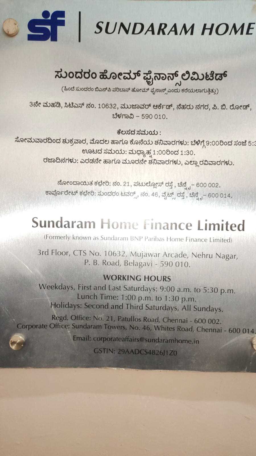 Sundaram Home Finance Limited: Best Home Loan in Nehru Nagar, Belagavi