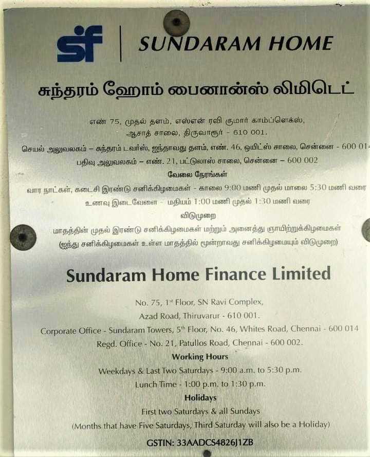 Sundaram Home Finance Limited: Best Home Loan in Vijayapuram, Thiruvarur