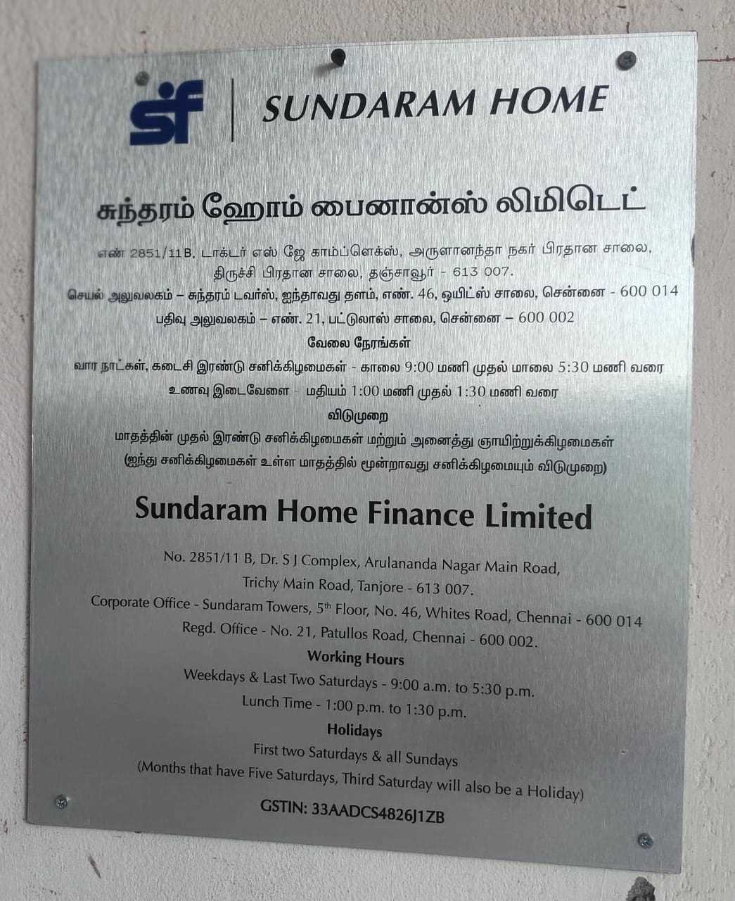 Sundaram Home Finance Limited: Best Home Loan in Parisutham Nagar, Thanjavur