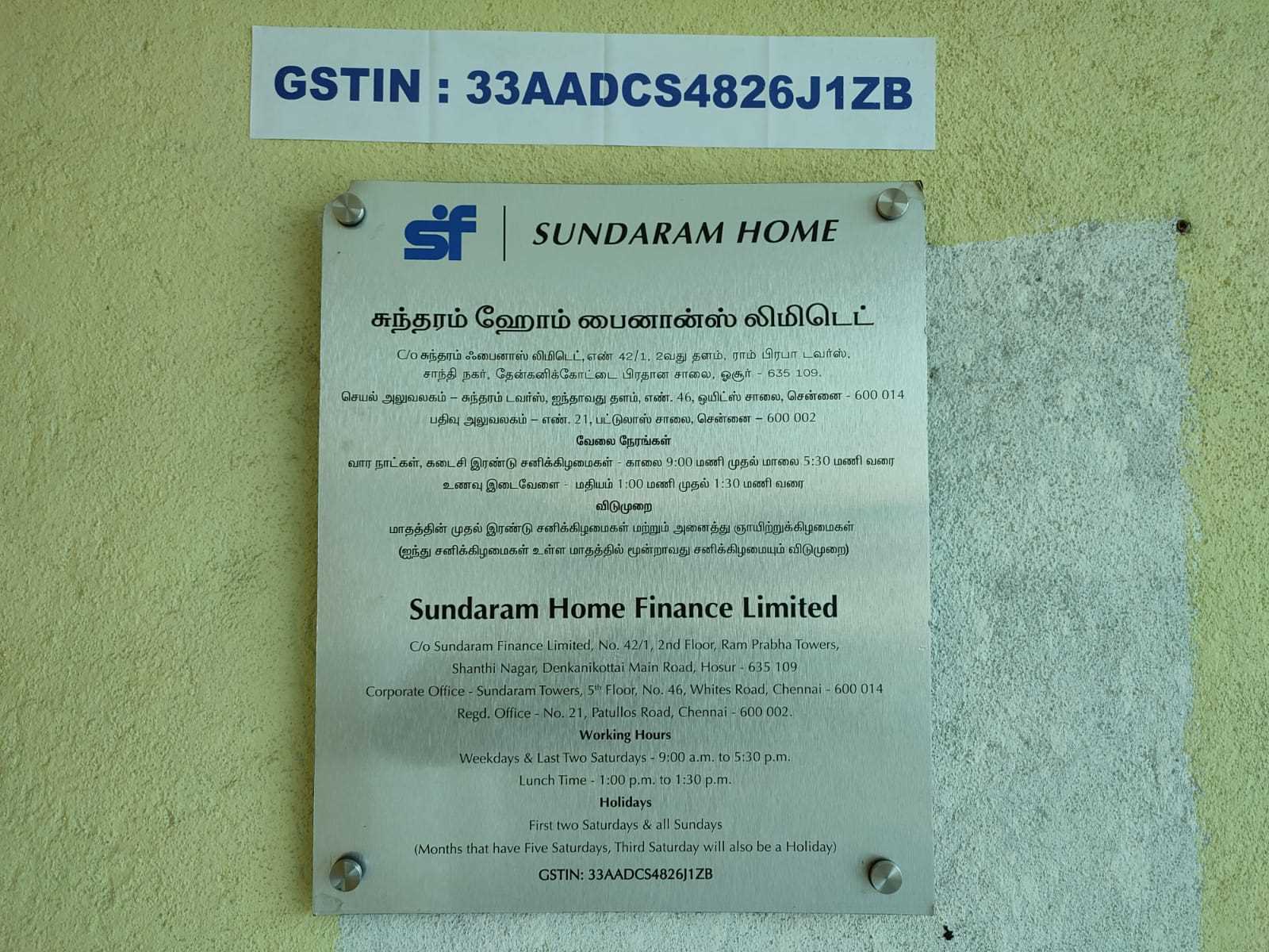 Sundaram Home Finance Limited: Best Home Loan in Shanthi Nagar East, Hosur