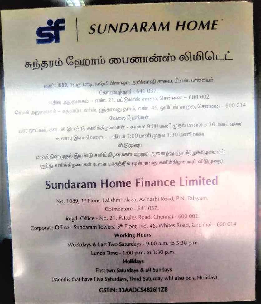 Sundaram Home Finance Limited: Best Home Loan in Pappanaickenpalayam, Coimbatore