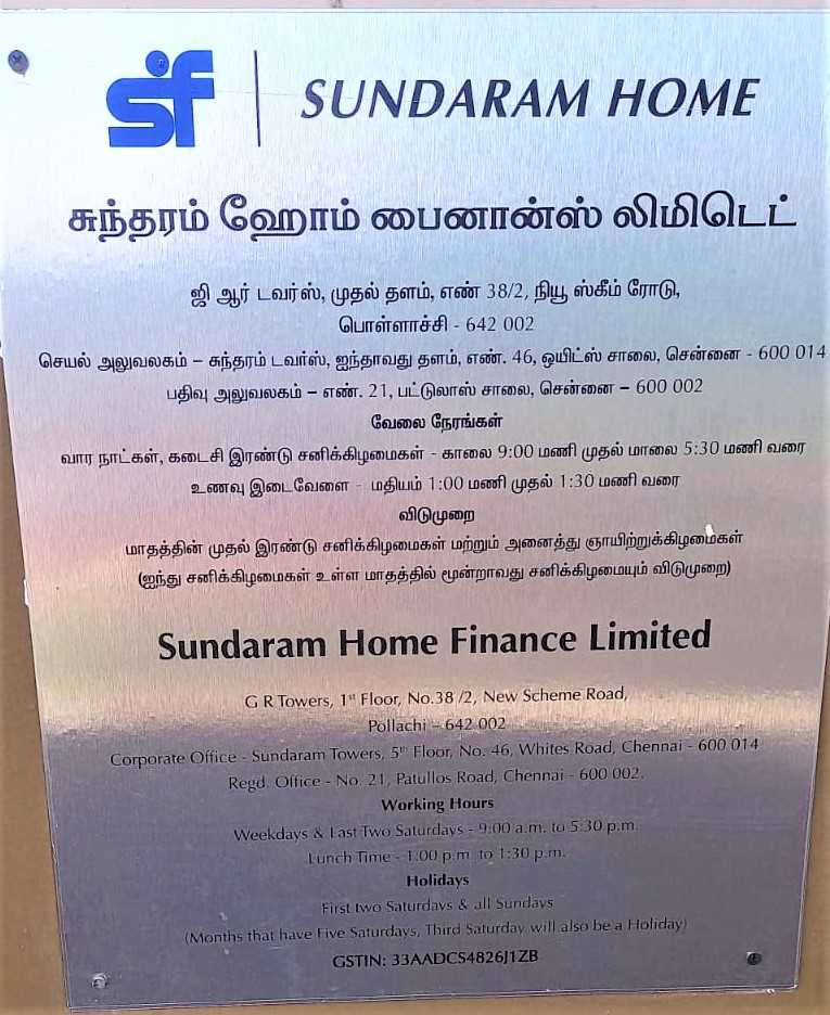 Sundaram Home Finance Limited: Best Home Loan Provider in Pollachi, Pollachi