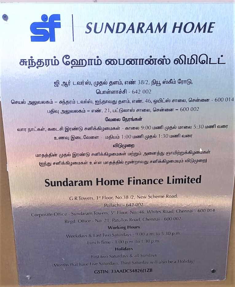 Sundaram Home Finance Limited: Best Home Loan in Pollachi, Pollachi