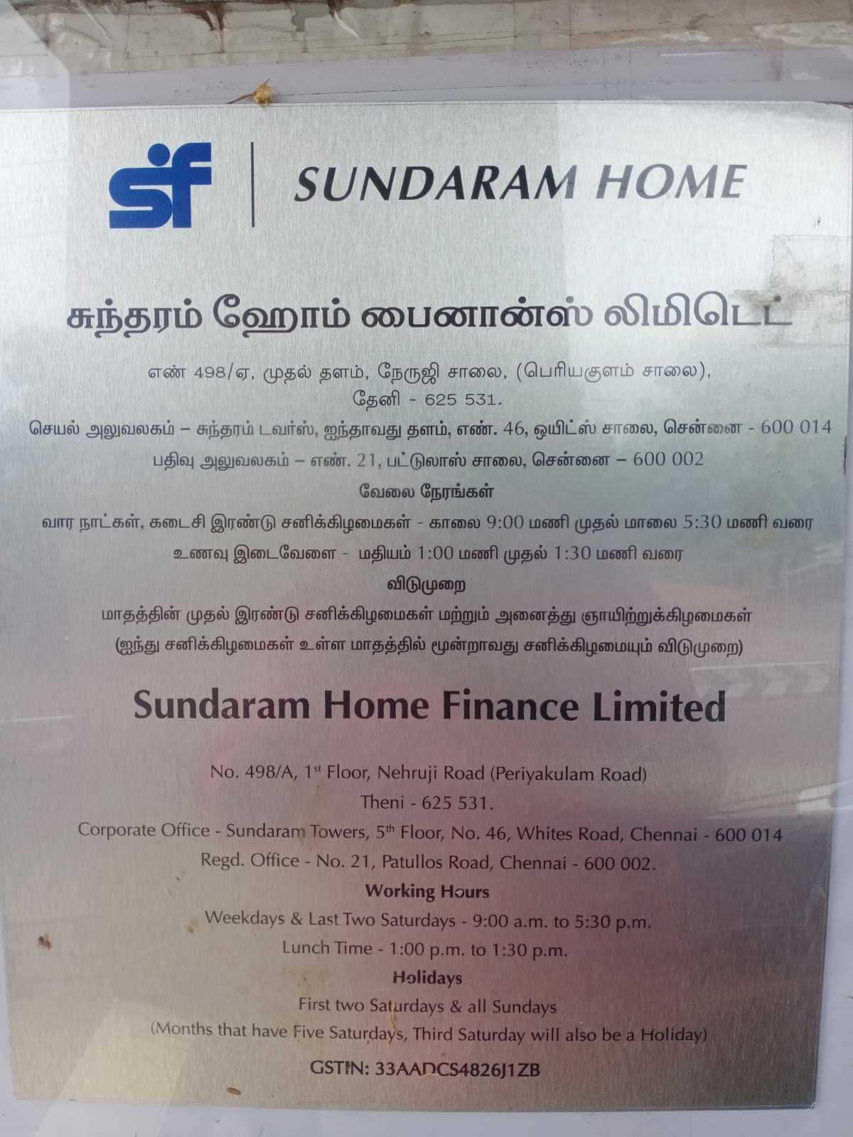 Sundaram Home Finance Limited: Best Home Loan in Valli Nagar, Theni