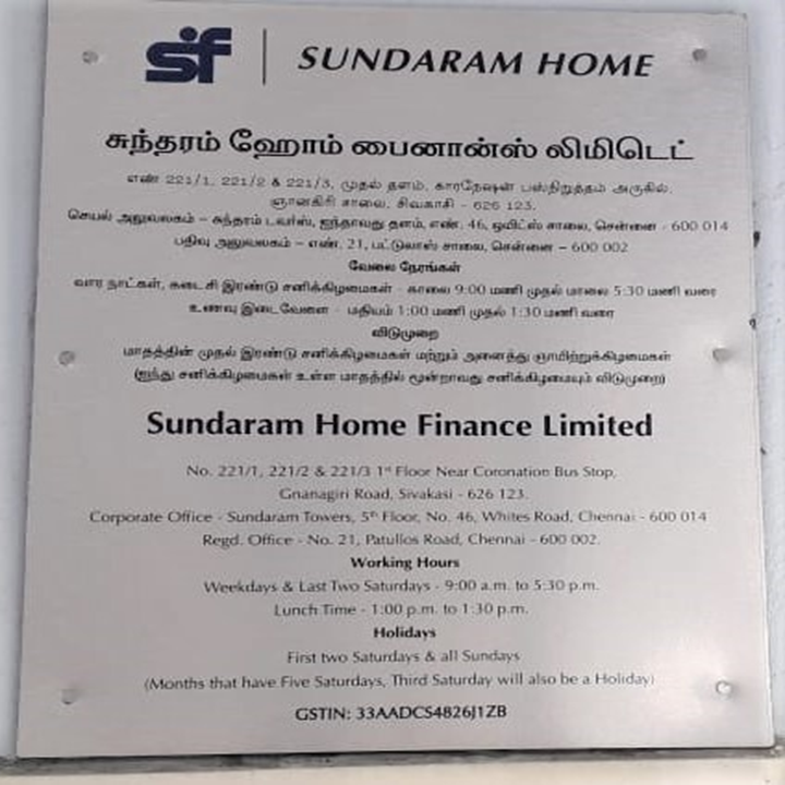 Sundaram Home Finance Limited: Best Home Loan in Kamarajapuram Colony, Sivakasi