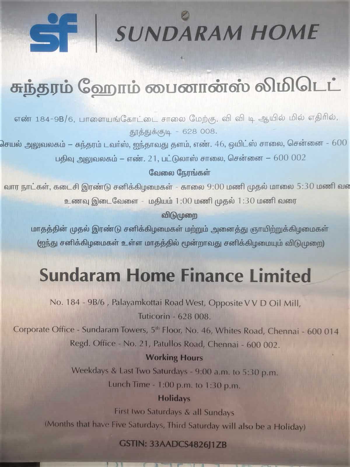 Sundaram Home Finance Limited: Best Home Loan in Athiparasakthi Nagar, Tuticorin