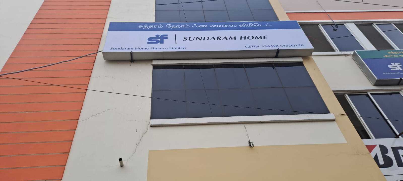 Sundaram Home Finance Limited: Best Home Loan in Swaminatha Nagar, Pudukottai