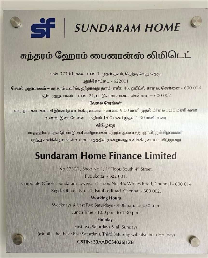 Sundaram Home Finance Limited: Best Home Loan in Swaminatha Nagar, Pudukottai