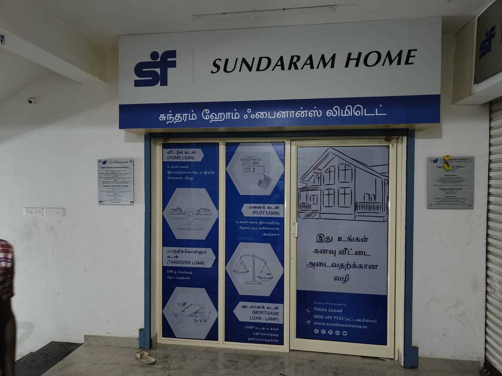 Sundaram Home Finance Limited: Best Home Loan in Swaminatha Nagar, Pudukottai