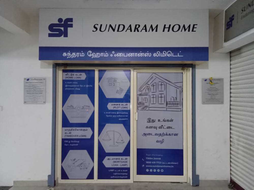 Sundaram Home Finance Limited: Best Home Loan in Swaminatha Nagar, Pudukottai