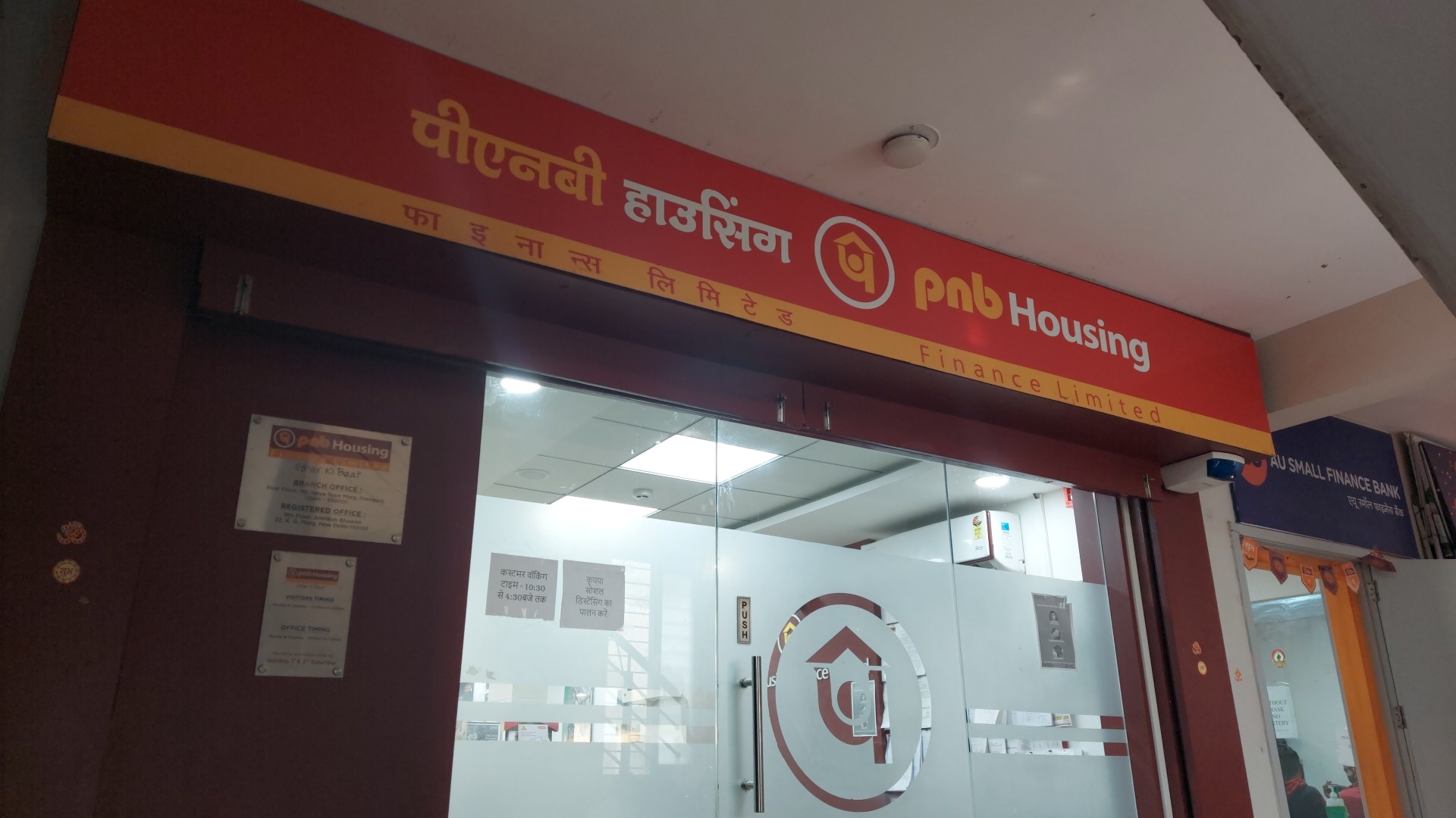 PNB Housing Finance Limited in Madhav Nagar, Ujjain