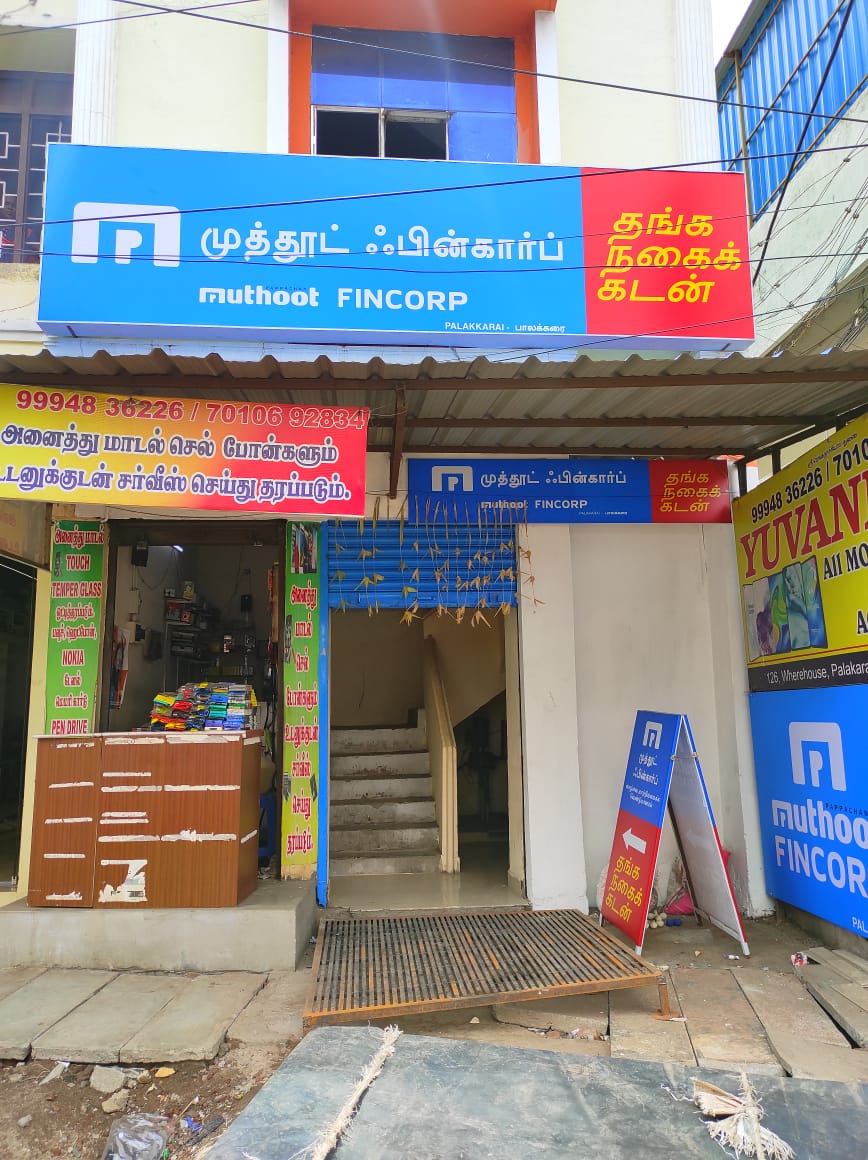 Photos and Videos of Muthoot Fincorp Gold Loan in Palakkarai, Tiruchirappalli