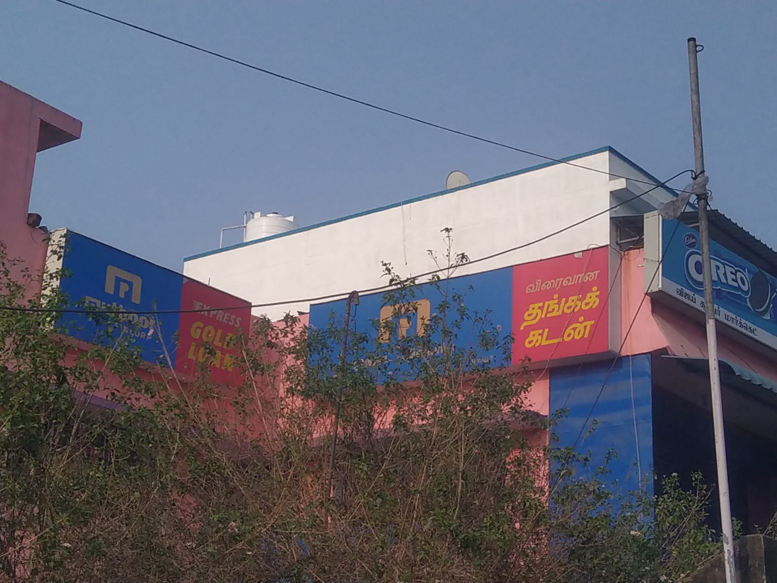 Photos and Videos of Muthoot Fincorp Gold Loan in Salt Road, Kanchipuram