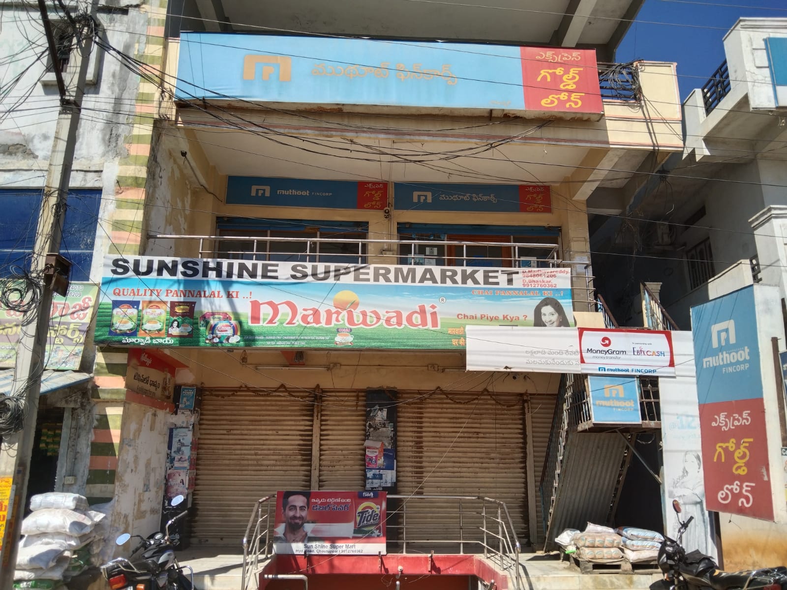 Photos and Videos of Muthoot Fincorp Gold Loan in Choutuppal, Choutuppal