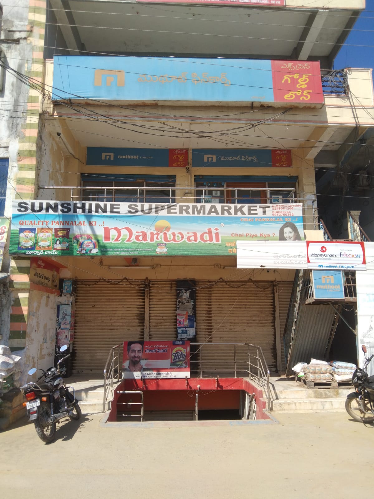Muthoot Fincorp Gold Loan Services in Choutuppal, Choutuppal, Telangana
