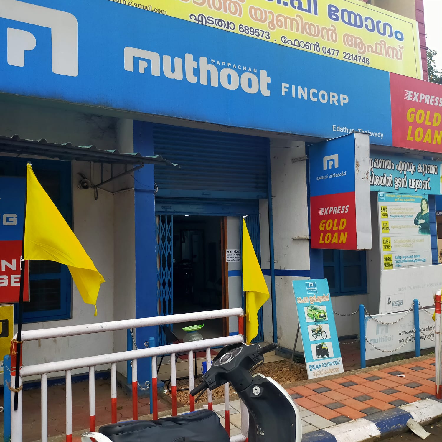 Muthoot Fincorp Gold Loan Services in Edathua, Alappuzha, Kerala