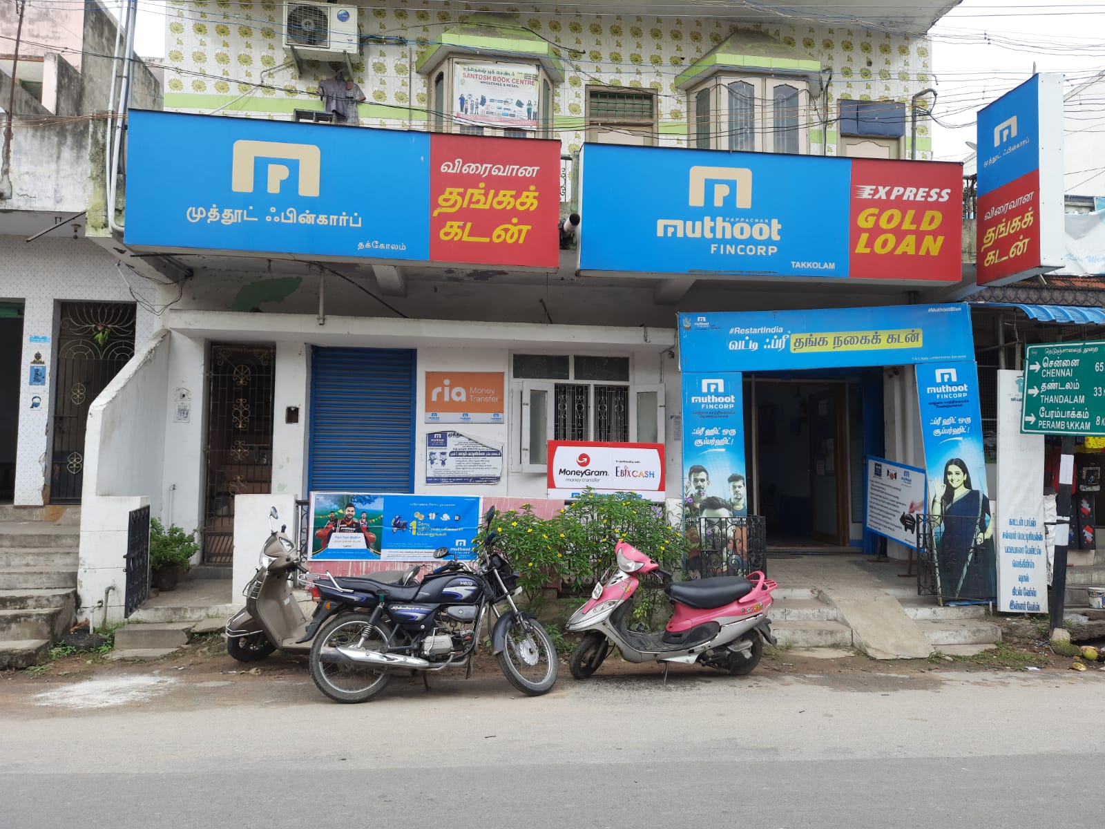 Photos and Videos of Muthoot Fincorp Gold Loan in Takkolam, Vellore