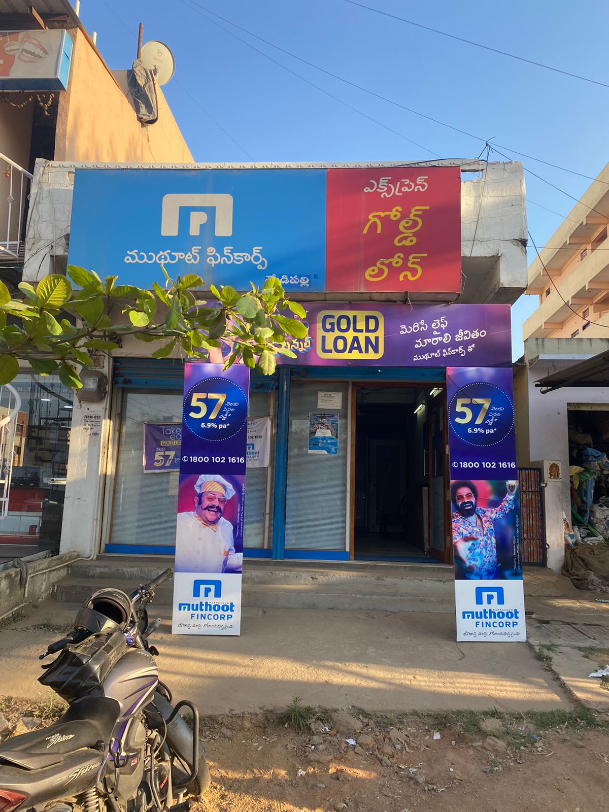 Photos and Videos of Muthoot Fincorp Gold Loan in Medipally, Hyderabad