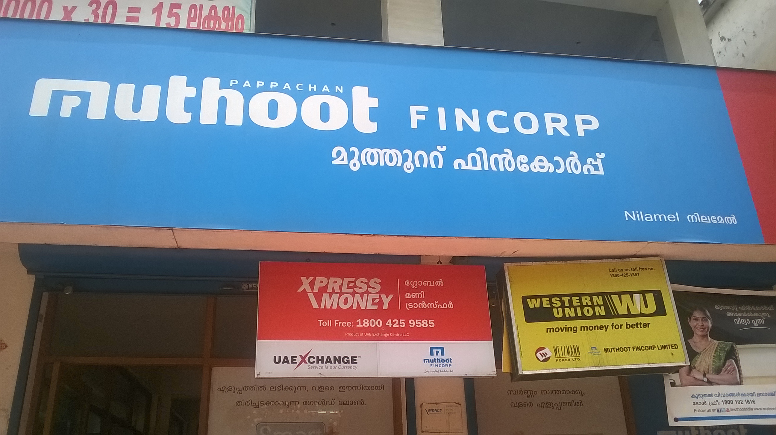 Muthoot Fincorp Gold Loan Services in Nilamel, Kollam, Kerala