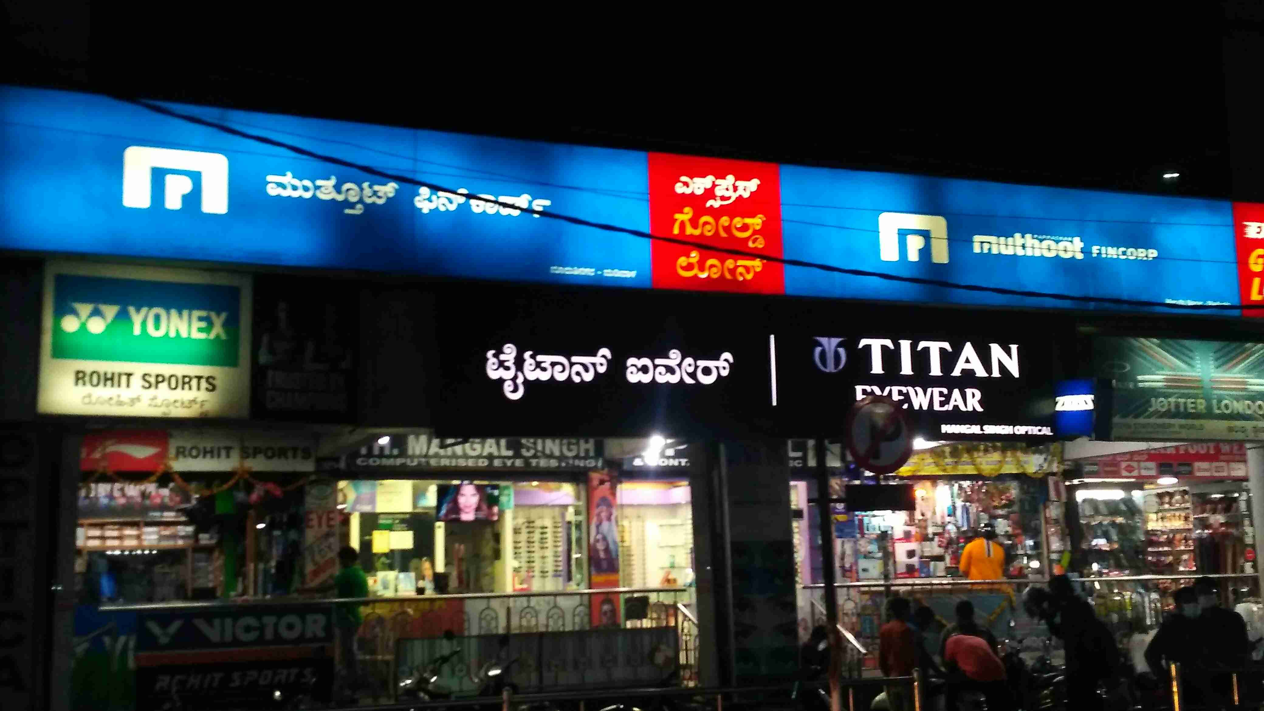 Muthoot Fincorp Gold Loan Services in Madiwala, Bengaluru, Karnataka