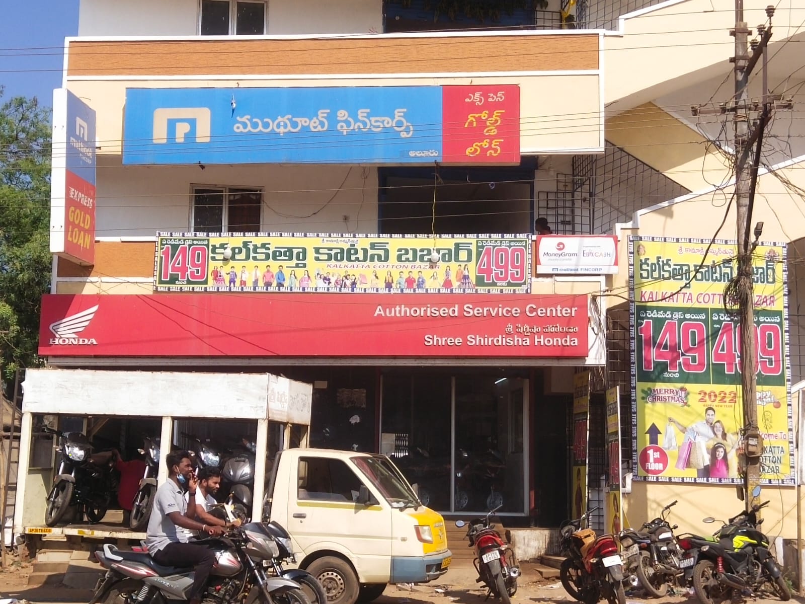 Muthoot Fincorp Gold Loan Services in Allur, Nellore, Andhra Pradesh