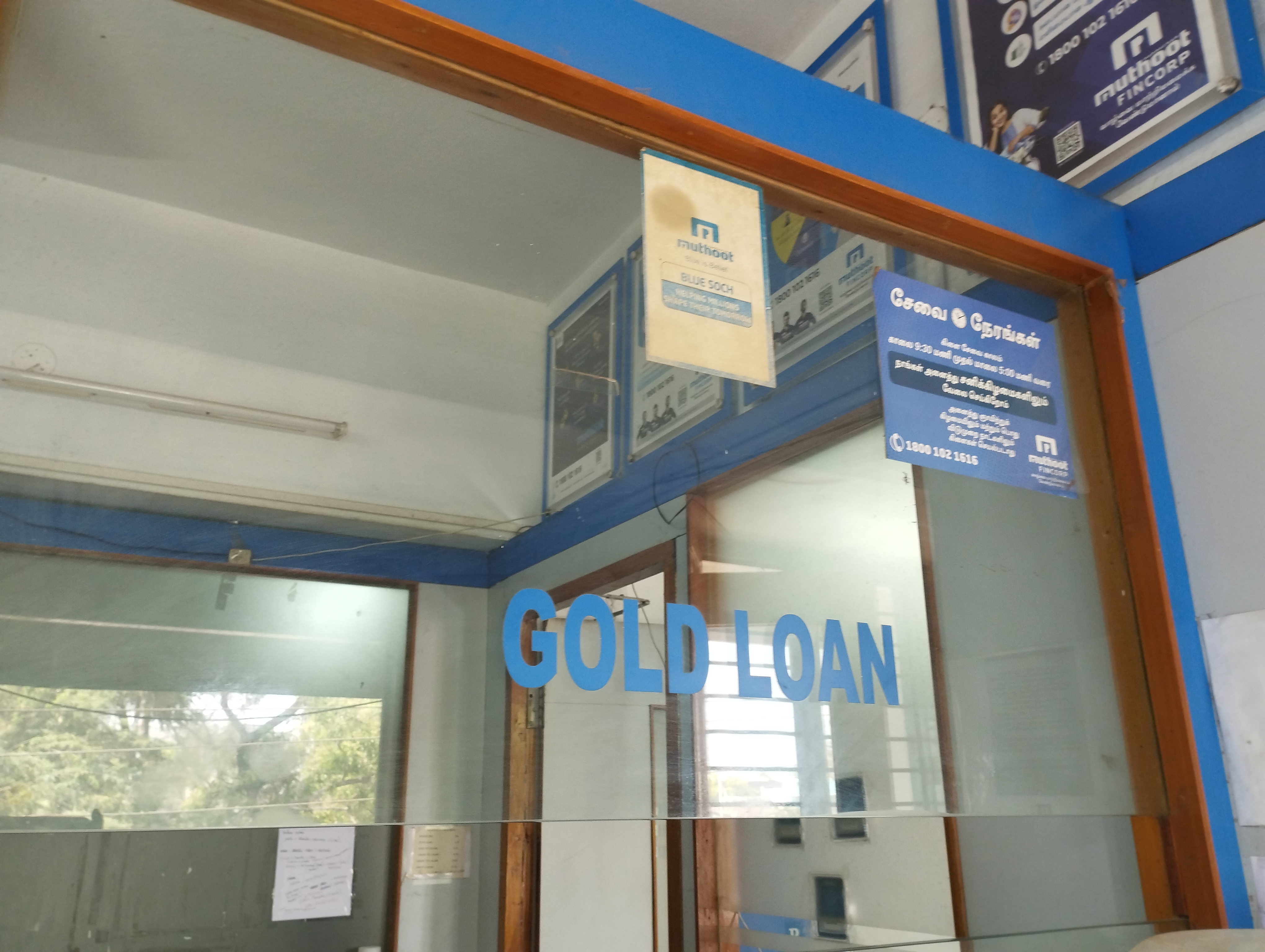 Muthoot Fincorp Gold Loan Services in Alangudi, Pudukkottai, Tamil Nadu