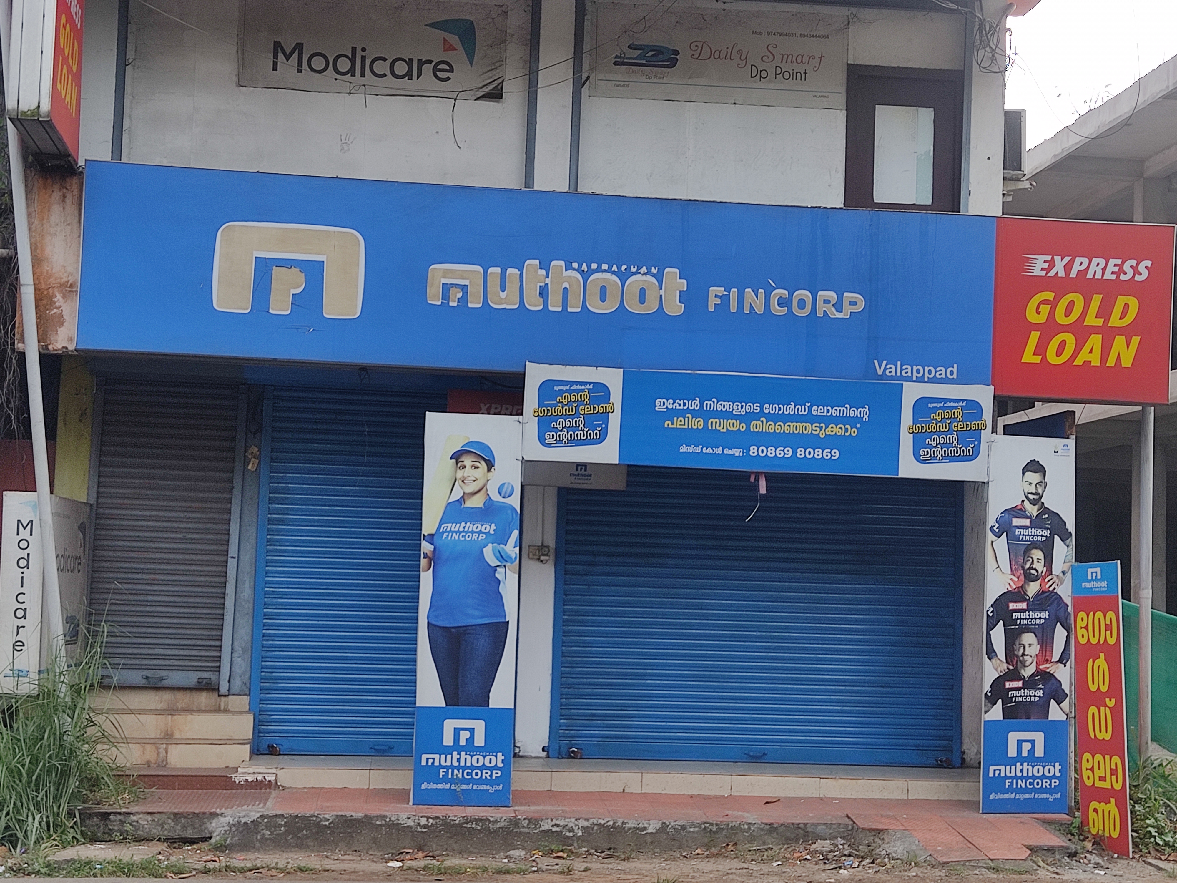 Photos and Videos of Muthoot Fincorp Gold Loan in Valappad, Thrissur
