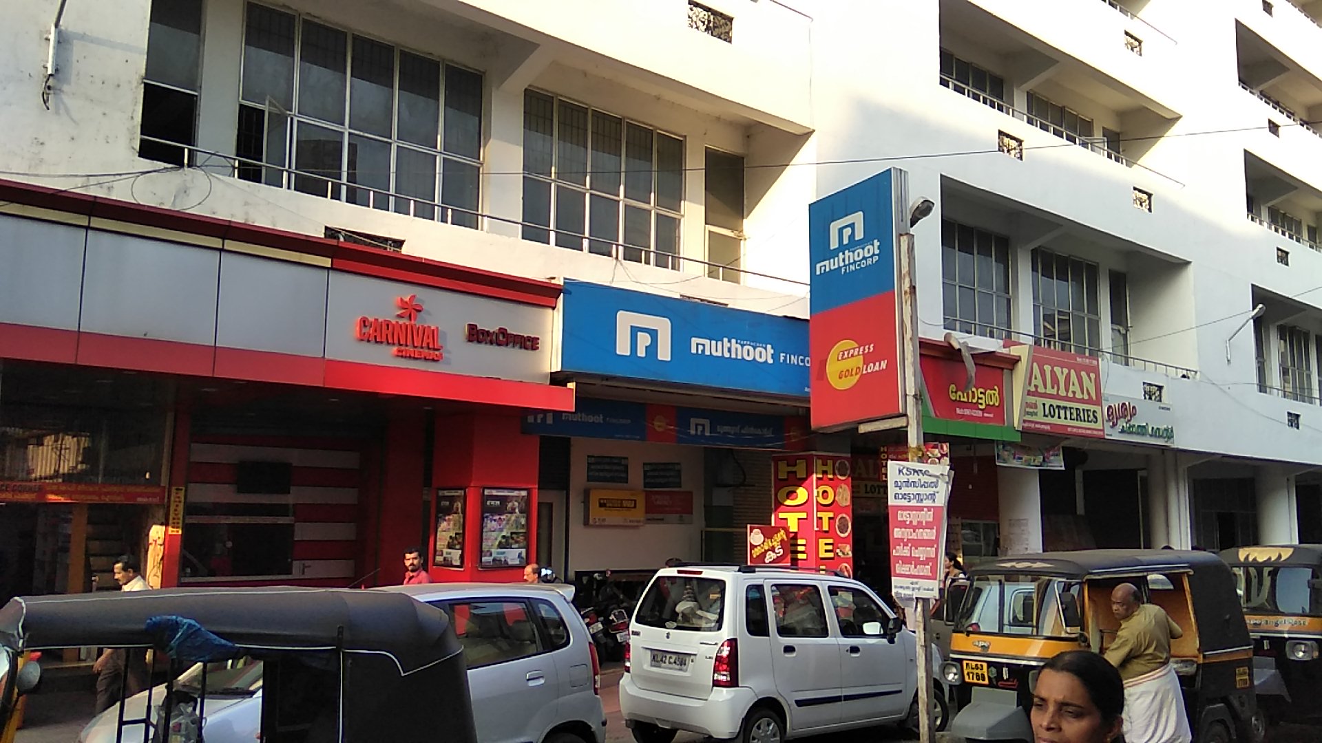 Muthoot Fincorp Gold Loan Services in Angamaly, Angamaly, Kerala