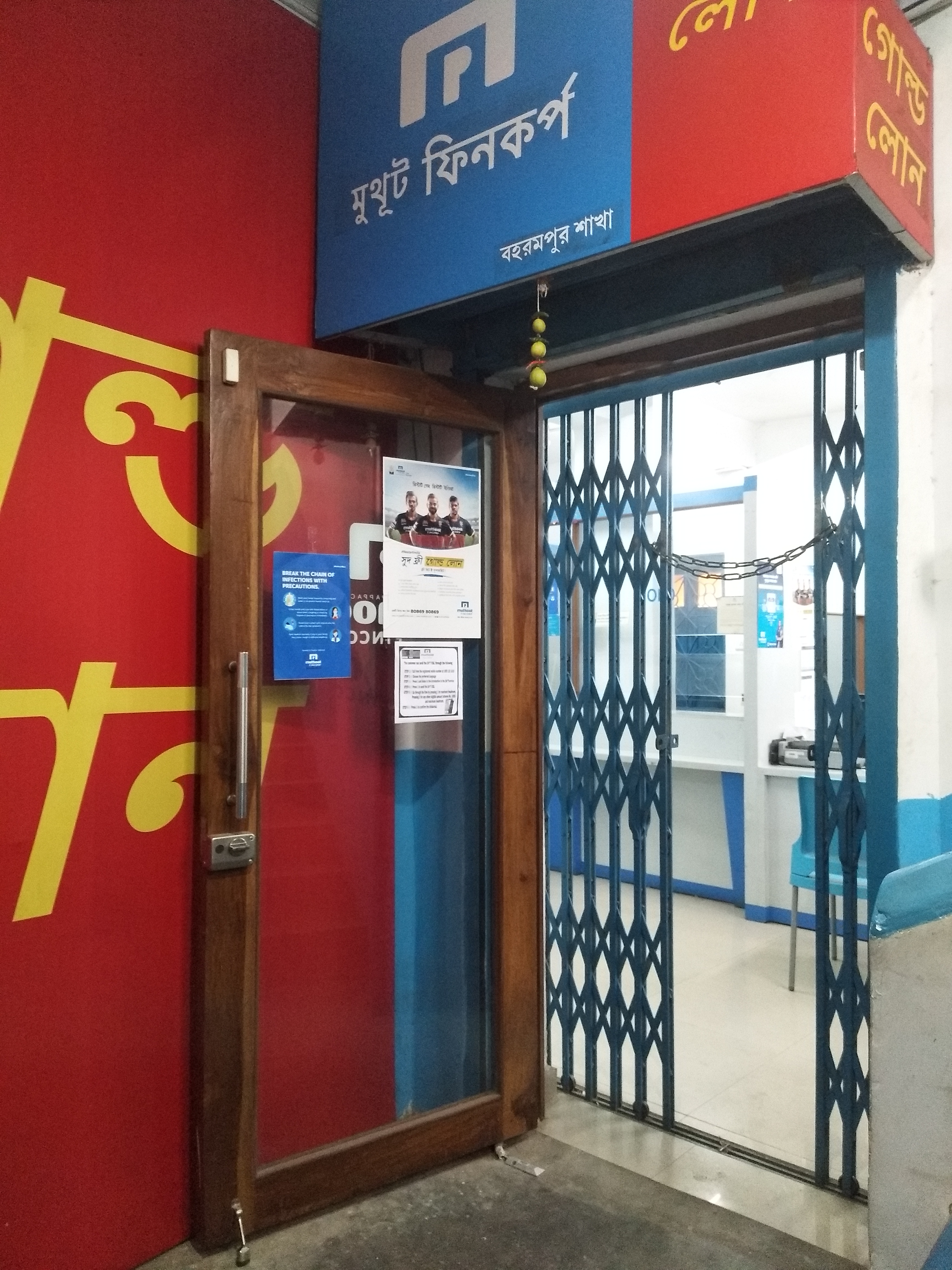 Photos and Videos of Muthoot Fincorp Gold Loan in Murshidabad, Berhampore